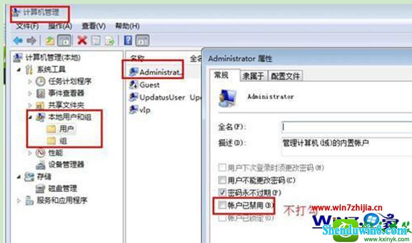 win8.1系统打不开零挂辅助的解决方法
