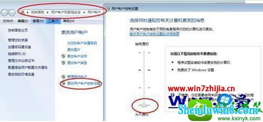 win8.1系统打不开零挂辅助的解决方法