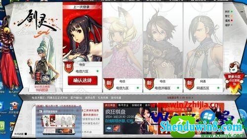 win10系统笔记本剑灵双开的操作方法