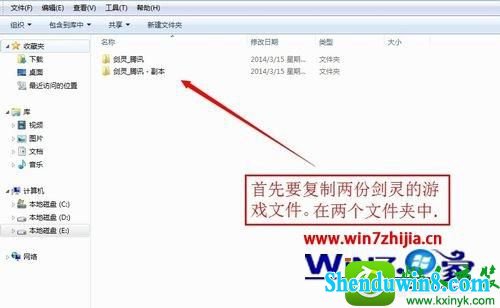 win10系统笔记本剑灵双开的操作方法