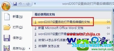 win10ϵͳword2007Զ༭ĵĲ