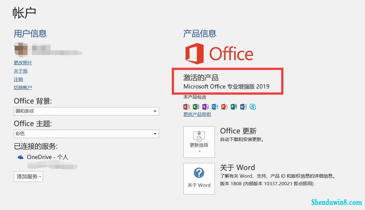 office2019VIP̳ office2019װ̳