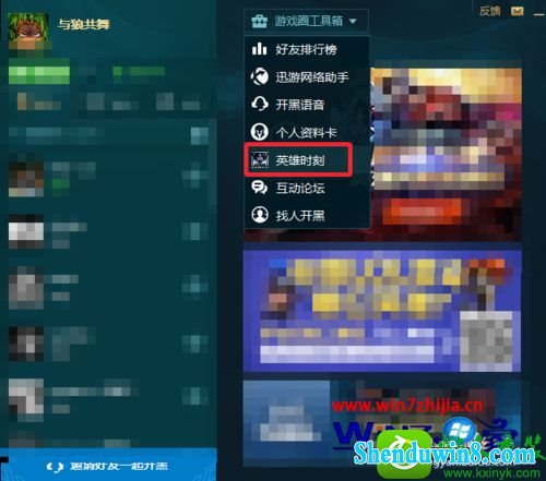 win10ϵͳӢlol¼ƱƵĲ
