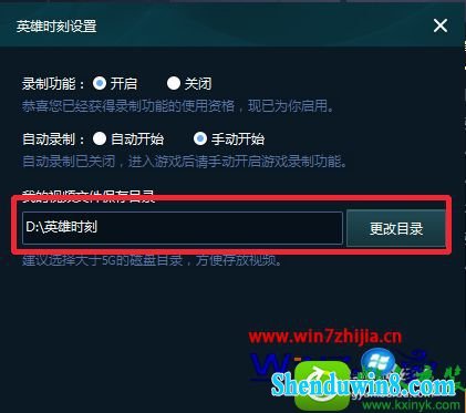 win10ϵͳӢlol¼ƱƵĲ