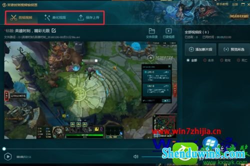 win10ϵͳӢlol¼ƱƵĲ
