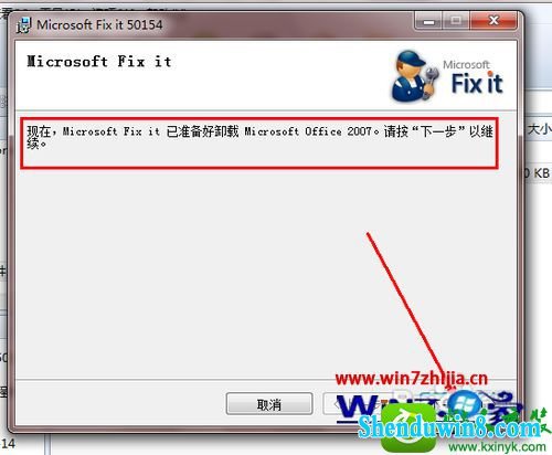 win10ϵͳжoffice2007Ĳ