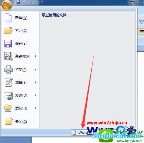 win10ϵͳ鿴office2007Ƿ񼤻Ĳ