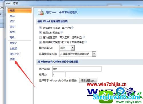 win10ϵͳ鿴office2007Ƿ񼤻Ĳ