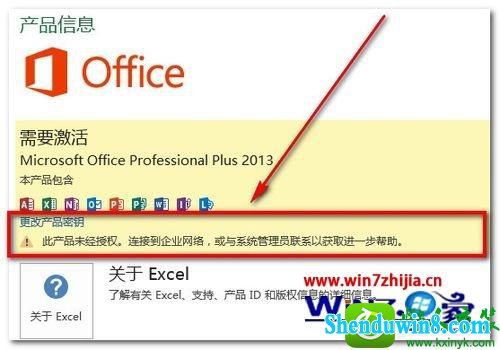 win10ϵͳoffice 2013Ĳ