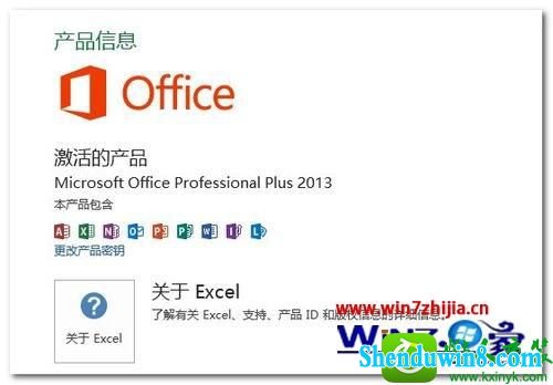 win10ϵͳoffice 2013Ĳ