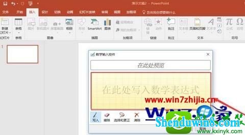 win10ϵͳpptٲѧʽĲ