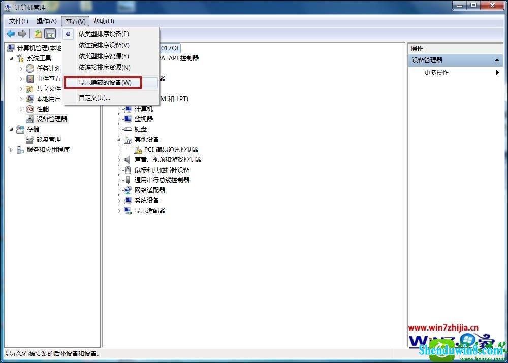 win10ϵͳɾ豸Ĳ