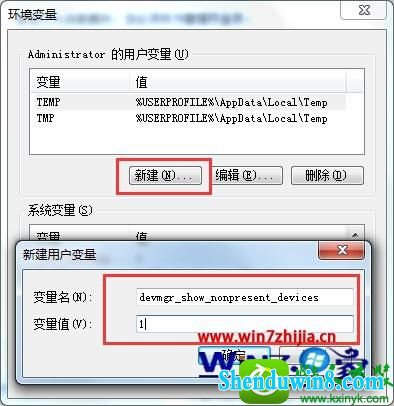 win10ϵͳɾ豸Ĳ