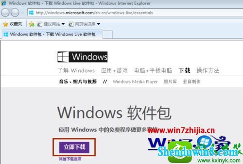 win10ϵͳزװlive mailĲ