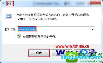 win8.1系统mysql忘记密码的解决方法