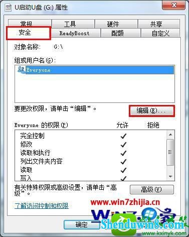 U盘插入win8.1 32位旗舰版系统复制文件时提示权限不足怎么办 win8.1系统U盘插入复制文件时提示权限不足的解决方法
