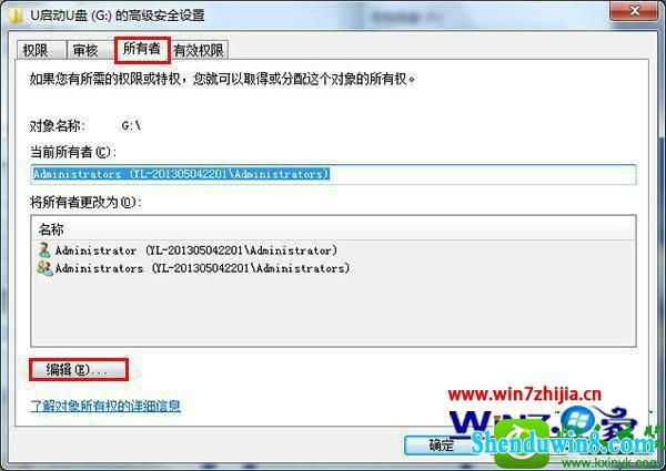 U盘插入win8.1 32位旗舰版系统复制文件时提示权限不足怎么办 win8.1系统U盘插入复制文件时提示权限不足的解决方法