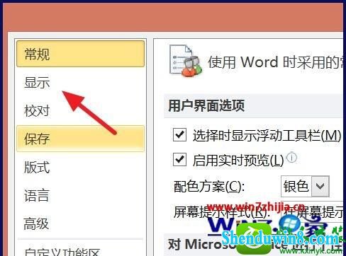 win10ϵͳwordĵеĻسŵĲ