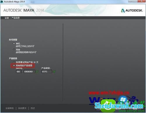 win10ϵͳװmaya2014Ĳ