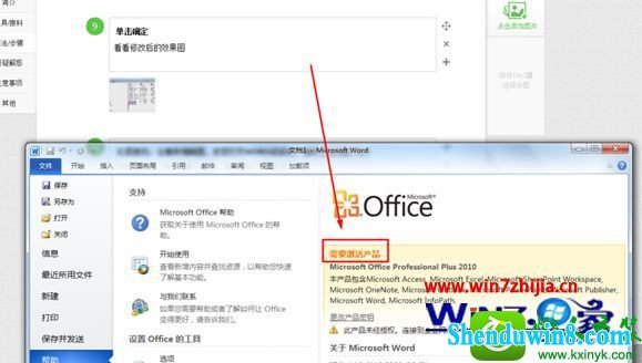 win8.1ϵͳofficeʾ1406Ľ