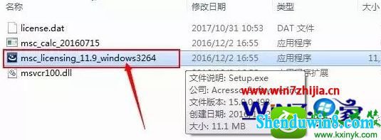 win10ϵͳװMsC Adams 2016 Ĳ