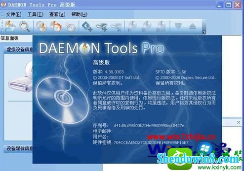 win8.1ϵͳװdaemon ToolsĽ