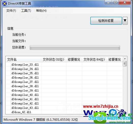 应用程序无法正常启动0xc000007b win8.1系统提示应用程序无法正常启动0xc000007b的解决方法