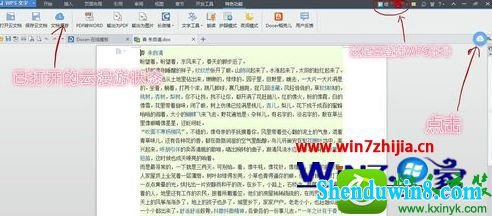 win10ϵͳɾwpsĵĲ