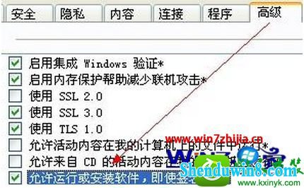 win8.1系统安装软件时iE提示禁止安装无效签名的解决方法
