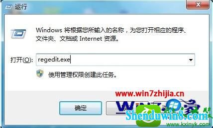键入regedit.exe win8.1系统win+E快捷键失效打不开资源管理器的解决方法