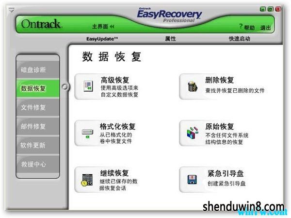 2019ȫEasyRecovery  EasyRecoveryк EasyRecovery