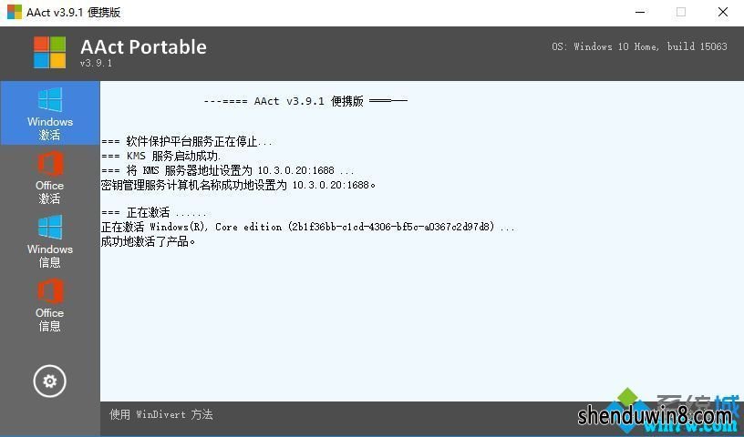 win7_KMsAAct v3.5֧windowsȫ汾