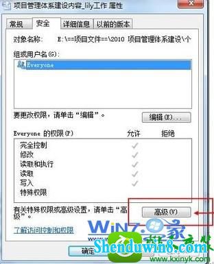 win8.1ϵͳʾûȨɾļĽ