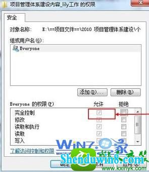 win8.1ϵͳʾûȨɾļĽ