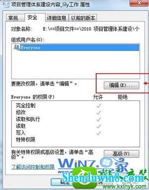 win8.1ϵͳʾûȨɾļĽ