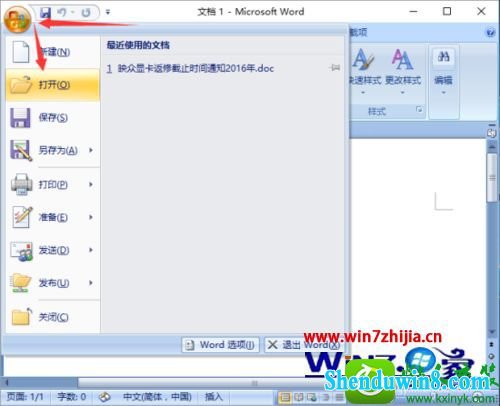 win10ϵͳword2007Ըʽ򿪡wordĵĲ