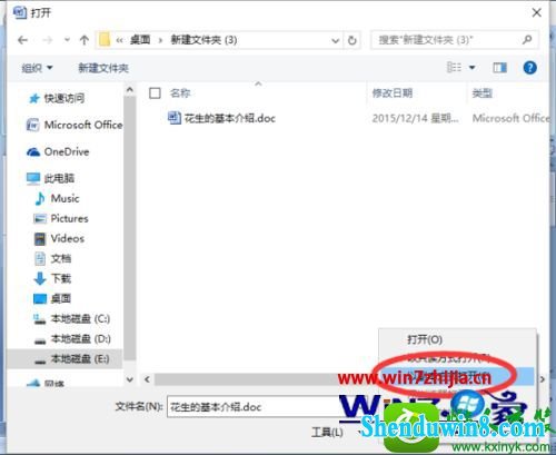win10ϵͳword2007Ըʽ򿪡wordĵĲ