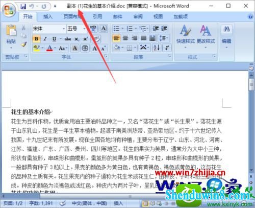 win10ϵͳword2007Ըʽ򿪡wordĵĲ