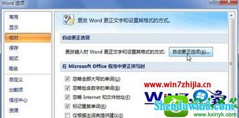 win10ϵͳword2007ַʾĲ