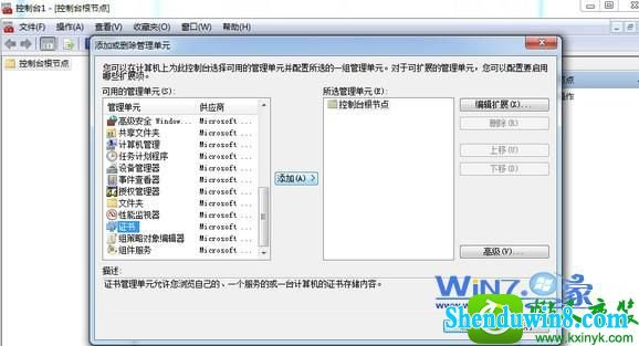 win8.1ϵͳiE8֤޷ɾĽ