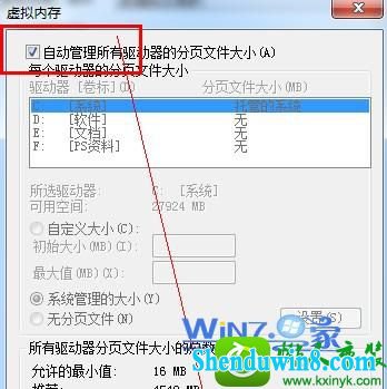 win8.1ϵͳʾڴ治Ľ