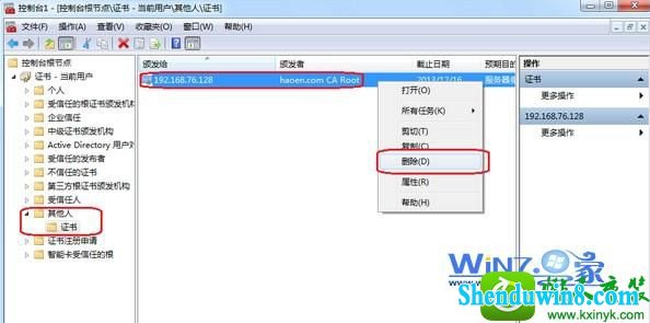 win8.1ϵͳiE8֤޷ɾĽ