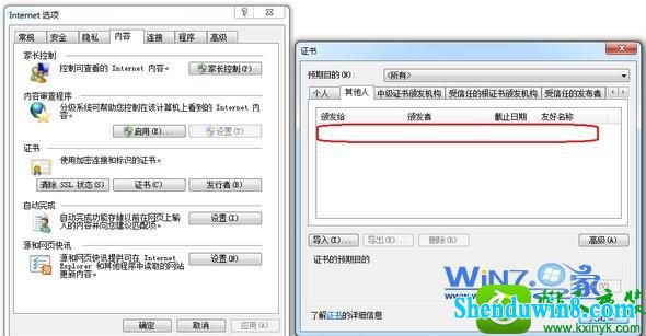 win8.1ϵͳiE8֤޷ɾĽ