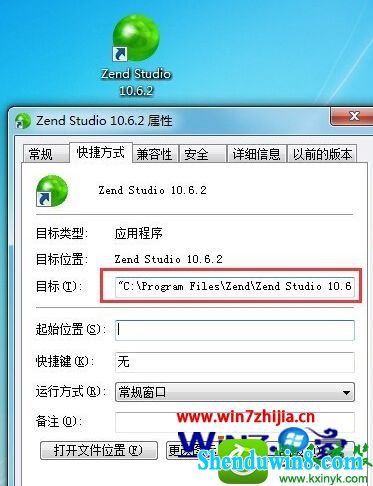 win8.1ϵͳZend studioʱĽ