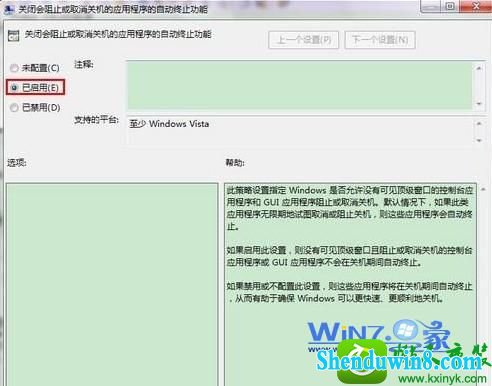 win8.1ϵͳǿƹػʾĽ