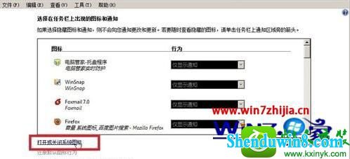 win8.1ϵͳеͼ겻ʾĽ