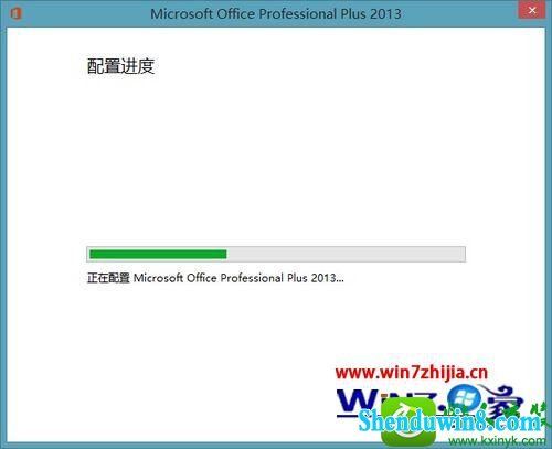 显示正在配置 win8.1系统打开office2013每次都显示安装程序正在准备的解决方法
