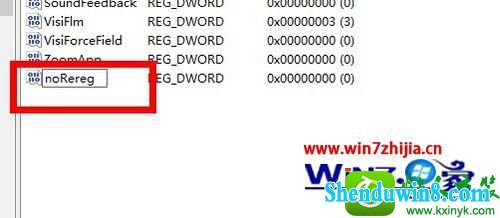 命名为noRereg win8.1系统打开office2013每次都显示安装程序正在准备的解决方法