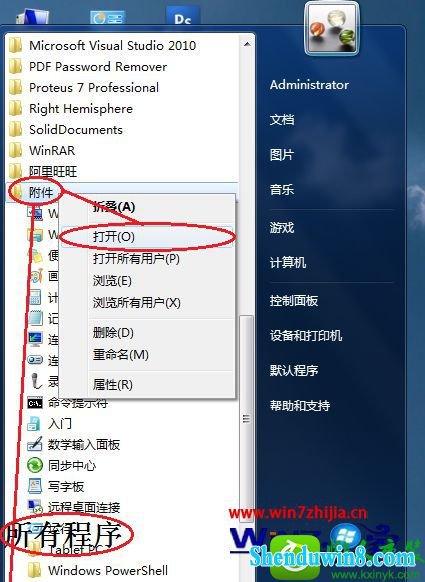 win8.1ϵͳʼ˵ûнͼߵĽ