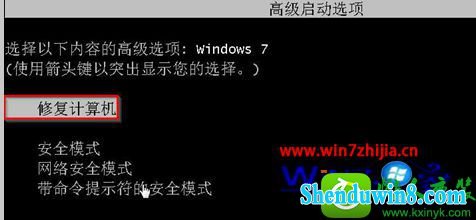 选择“修复计算机” win8.1系统强制关机之后无法启动的解决方法
